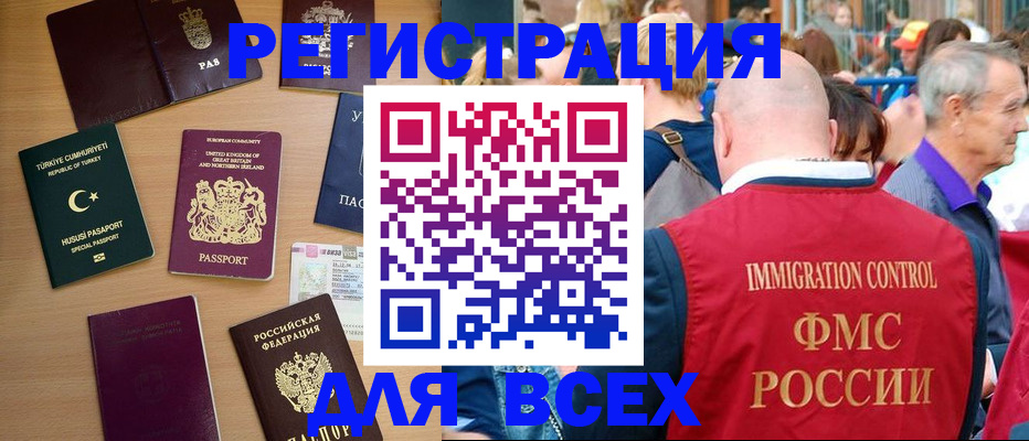 прописка от собственника в Новоалександровске