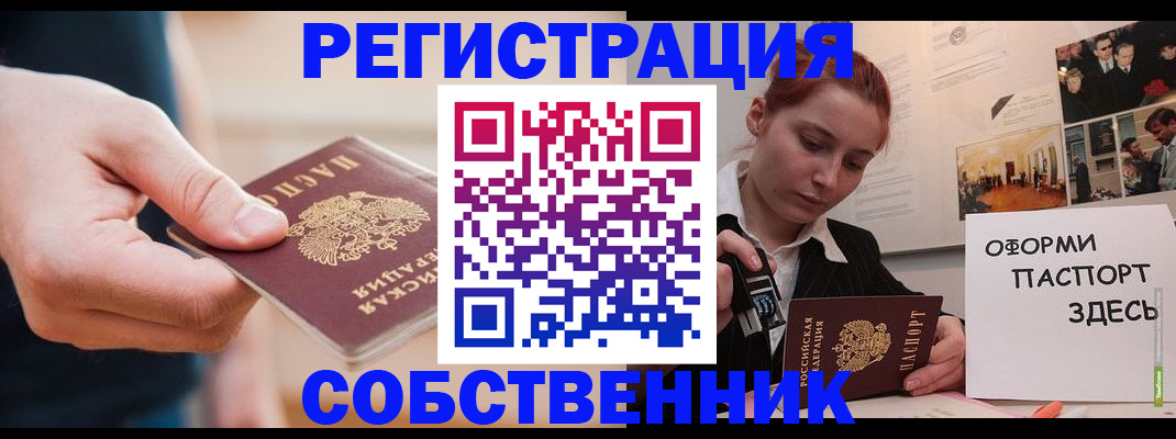 прописка 2025 в Новоалександровске