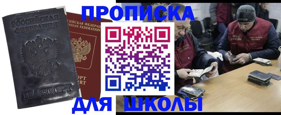 прописка для военкомата в Новоалександровске