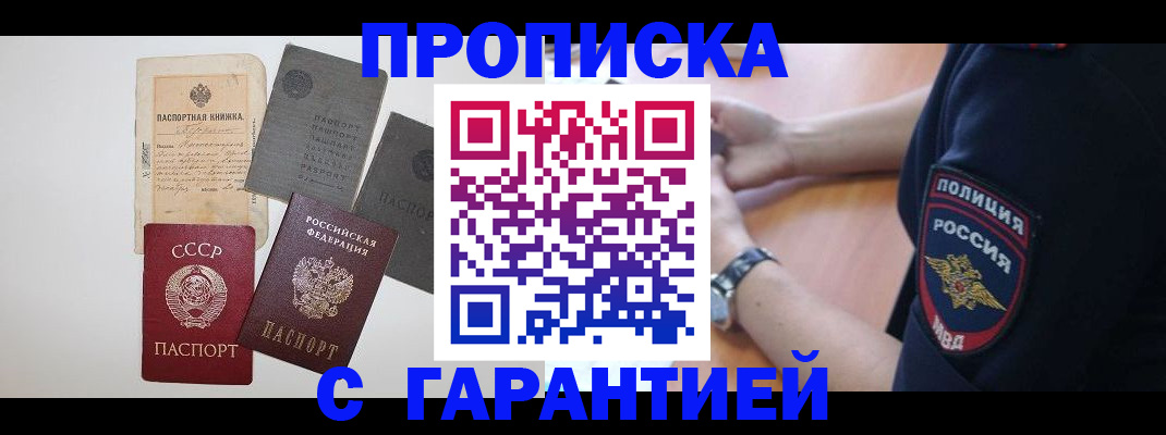 прописка для школы в Новоалександровске