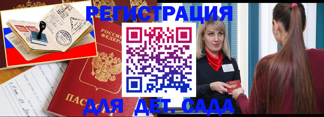 временная регистрация в Новоалександровске